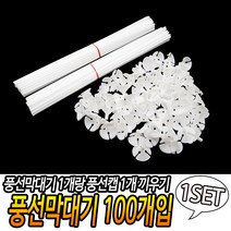 파티 행사 풍선막대기 컵 스틱 100P 세트