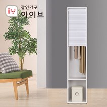 장인가구 메이슨 400 롤스크린 옷장+화이트 콤비롤, 옷봉2