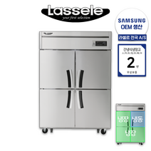 업소용냉장고 업소용 냉동고 라셀르 간냉식 45박스 기존 1100L급 LS-1045RF