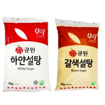 [조은마켓] 자연에서 얻은 순수하고 깔끔한 단맛!! 큐원 설탕 3kg 택1, 갈색설탕3kg, 3개