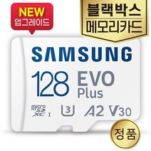 삼성전자 파인뷰 GX2000 NEW 메모리 SD카드 삼성 128GB