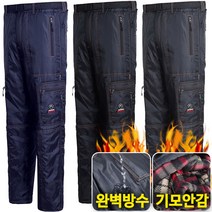 노블진 남성 패딩 방한복바지 오토바이 방수 겨울작업복 빅사이즈