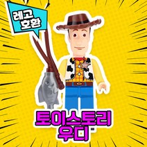 [큐브월드] 각종 캐릭터 블록 미니피규어 알바시리즈 VER.3 중국레고 레고호환블록, 09. 토이스토리 - 우디