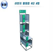 제이스토어 / 활용함 이면지 문서 보관함 종이 용지함 수납장 4단