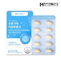 한미생활건강 수분가득 히알루론산 먹는 엘라스틴 이너뷰티 피부영양제 500mg60캡슐, 60정, 1박스