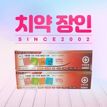 매스틱 프로폴리스 [무파라벤] 잇몸에좋은 [약국]치약 [순한 안매운 무불소] 유아 임산부 입덧 아이 어린이 [천연 성분 기능성] 구내염 염증 시린이 풍치 구취 입냄새 제거 잇몸사랑, 치약1개+잇몸칫솔1개, 160g, 1개