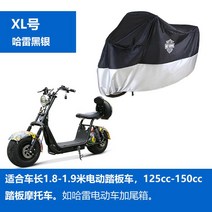 오토바이 방수 커버 덮개 6종 할리데이비슨, XL 블랙 실버
