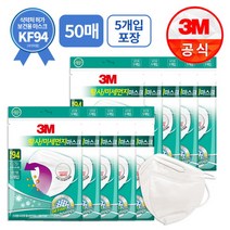 3M 황사 미세먼지 마스크 KF94 화이트 50개 (5입포장x10), 5개입, 1세트