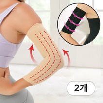 모어픽 얇은 팔꿈치 보호대 팔뚝 압박밴드 2P, 스킨, 1세트