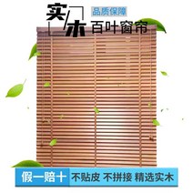 햋빛가리개 거실 우드블라인드 블라인더 창문 베란다 브라인드