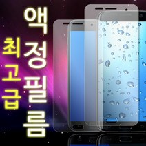 [KT알파쇼핑]루븐 지문방지액정 2매 LG 스타일러스2 F720, 상세페이지참조