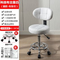 회전 스툴의자 미용 진료 진찰 실험실 네일 보조 의자 화장대 시술의자, (단소형)테크노천 화이트-백팩3단방폭봉