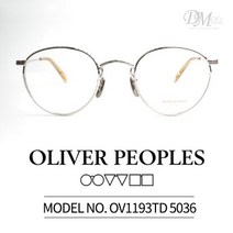올리버피플스 티타늄 안경 OP47T OV1193TD 5036