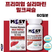 식약처 인증 간 건강 실리마린 밀크씨슬 60캡슐 2개월분 . 식약처 GMP 인증 시설 생산 기능성 원료 밀크시슬 추출물 비타민B1 B6 나이아신 간 건강에 도움 건강기능식품, 2통