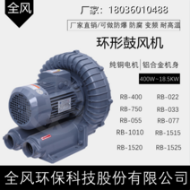 링브로워 공업용환풍기 배풍기 송풍기 전체 바람 rb-1515 11kw 환형 고압 팬 뜨거운 증기 운송 온도 저항 송풍 및 흡입 이중 목적 공기 펌프, RB-022 1.5kw