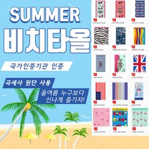 건강윤선생 예쁜 여름 극세사 초 대형 무릎 담요 성인 유아 아동 어린이 바디 샤워 목욕 바스 세면 캐릭터 스포츠 캠핑 비치 오션 용품 가운 수건 타올 타월, 1개, 14 아이스크림