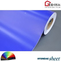 [홈시트24] 현대시트 간편한 접착식 선명한 단색 칼라시트지 HS-1508 블루, (폭)100cm x (길이)50cm