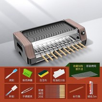 전기 바베큐 그릴 생선 고기 스테이크 Meikaida 가정용 한국 팬 휴대용 가정용 찜, 구이 사인 로스팅 팬 20스틱 세트 선물포장 구이