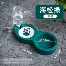 고양이용품 강아지용 개가 쌍사발 자동 물을마시다 식대야 물그릇 방지 엎지르다 분당 밥 애완용품 2950786846, 해송 그린 중간사이즈 물병