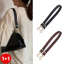 드림시오 가방끈스트랩 크로스백 숄더백 핸드백 가죽 가방끈 가방줄 2P