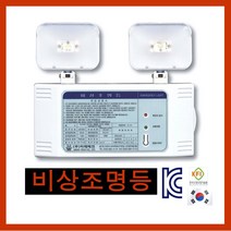 한국소방 단골소방 비상조명등 2구 60분, 1개