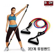 바디스컬쳐 3선 필라테스밴드 3단조절 근육강화운동 튜빙밴드 근력 스트레칭 헬스 요가 밴드