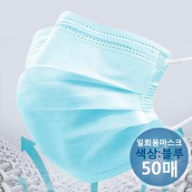 코시하 국내배송 즉시발송 색상[블루] 마스크 3중필터, 1개, 50매입