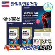 미국 베스트 MSM 엠에스엠 디메틸설폰 1500 관절 연골 건강 도움 중년 부모님 어르신 어깨 허리 무릎 손목 팔목 엔에쓰엠 영양제 복용법 추천 건강기능식품, 60정  X  2병 3세트, 2개