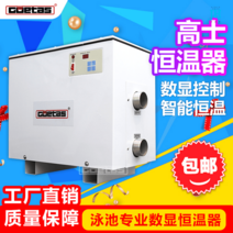 히팅기 순환 온수 펜션 시공 펌프 히트 스파 수영장, 30KW