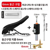 대형 펀치 수동 펀칭기 공구 PVC 구멍 8mm 10mm 15mm 목공 펀치 변형 불가능한 평면 및 경사 가장자리 밴딩 스트립 펀칭 펜치 PVC 단일 원형 구멍 캡 펀칭기 금속 클립, 엣지 밴딩용 특수 원형 구멍 6mm   드릴 1개