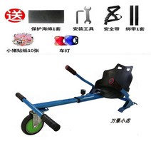 전동휠 호버보드 두발전동휠 크레이지카트 전동카트 4륜바이크 연결 호버카트, 업그레이드된 시크 블루 (단인승) 솔리드 고무바퀴