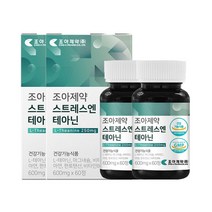 조아제약 스트레스엔 테아닌 600mg 60정 2개
