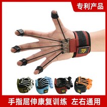 손가락 굴곡 훈련 재활 장비 작업치료 보조기구 손 스트레칭 뇌성마비 뇌졸중 치료, 20파운드+40 파운드