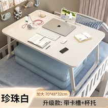 누워서 노트북 디스크환자 침대 거치대 스탠드 접이식 독서대, 진주화이트_ 70*48*32cm : 슬롯/ 컵홀더