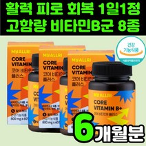중년 남성 DSM 비타민 B군 비군 비 B 복합체 콤플렉스 H 비오틴 판토텐산 아연 셀렌 니아신 리보플라빈 남자 멀티 미네랄 데일리 온가족 B2 B3 피곤할때 8종 B1 니아신, 3개, 60정