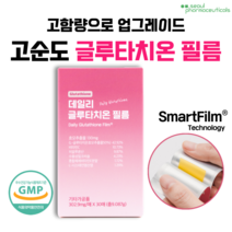 서울제약 글루타치온 필름 업그레이드 고순도 고함량 이너뷰티 항산화 필름 영양제 사은품 증정, 30매 x 1박스, 1개