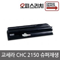 교세라 CHC2150 재생토너(고품질) CHC-T35A
