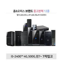 완판 7차 입고 홈앤오피스 사무용 브랜드PC 가성비굿, 09-DELL 790, 09-i3-2120/4G/500G/7