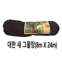 대한 새 그물망 8mX24m, 1개