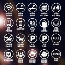 레터링 문구 스티커 벽 글자 벽지 포인트 영업시간 유리 인테리어 카페 유리창 감성 금연 시트지, 화이트-영문