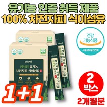 수용성 불용성 유기농 차전자피 식이섬유 코스트코 차전피 자전차피 차전차피 자전피 질경이 씨앗 섬유소 쾌변 화이바 화이버, 2박스