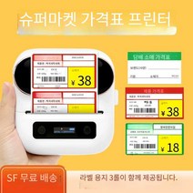 스티커만드는기계 제작기계 방수 라벨 레터링 프린터, M120 블랙+무료 50x30 1롤