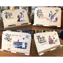 일러스트성화 성경독서대 4종, 04.축복