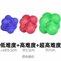 테니스 연습기 리턴볼 테니스볼머신 테니스연습기구 볼머신 테니스 용품 테니스 스윙연습기, 저난이도 + 고난이도 + 초난이도 리액션 볼