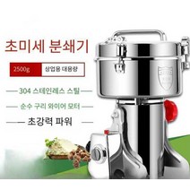 곡물분쇄기 밀 쌀 옥수수 강력 스테인레스 분쇄, 초미세 분쇄기