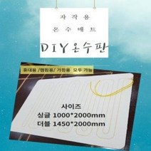 캠핑카온수매트 캠핑용온수매트 차박용온수매트, 8. 더블분리온수판+3m호스연장