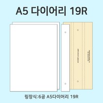 비본 북바인딩 재단보드-A5 다이어리 북아트재료 DIY만들기, 단품