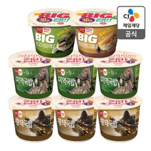 한끼간편 해장 세트(Big 국밥2종/일반 국밥2종)