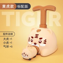 틱톡 돼지장난감 인스타 풍선 자동차 에어로켓, 호랑이 [2베이비카+12풍선]
