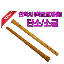 국산 연악사단소/연악사소금 소금(10개구매+1개더), 1.연악사단소